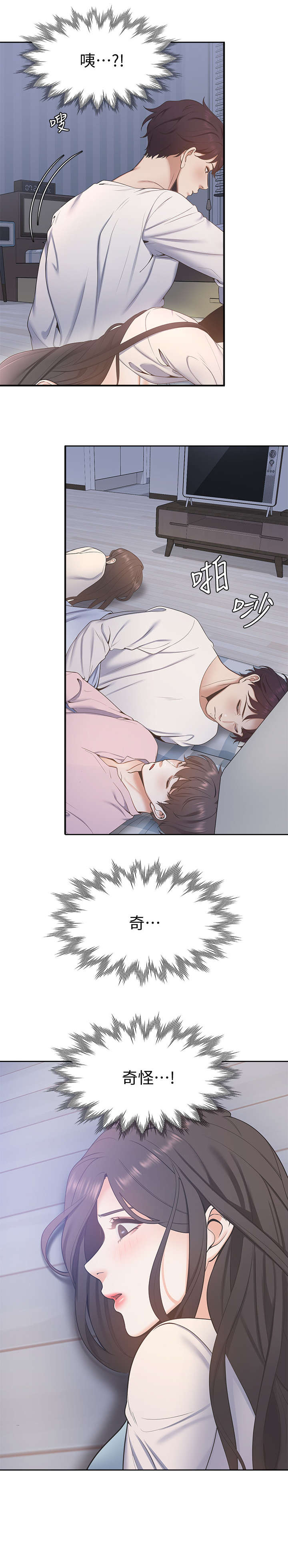 爱火漫画,第4章：手2图