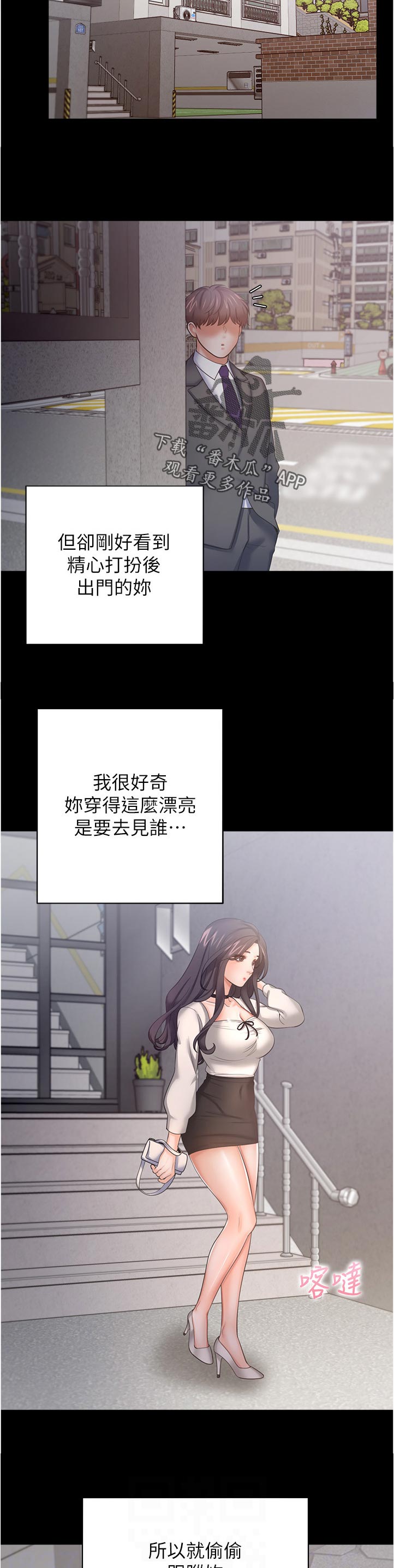 爱火漫画,第86章：询问4图