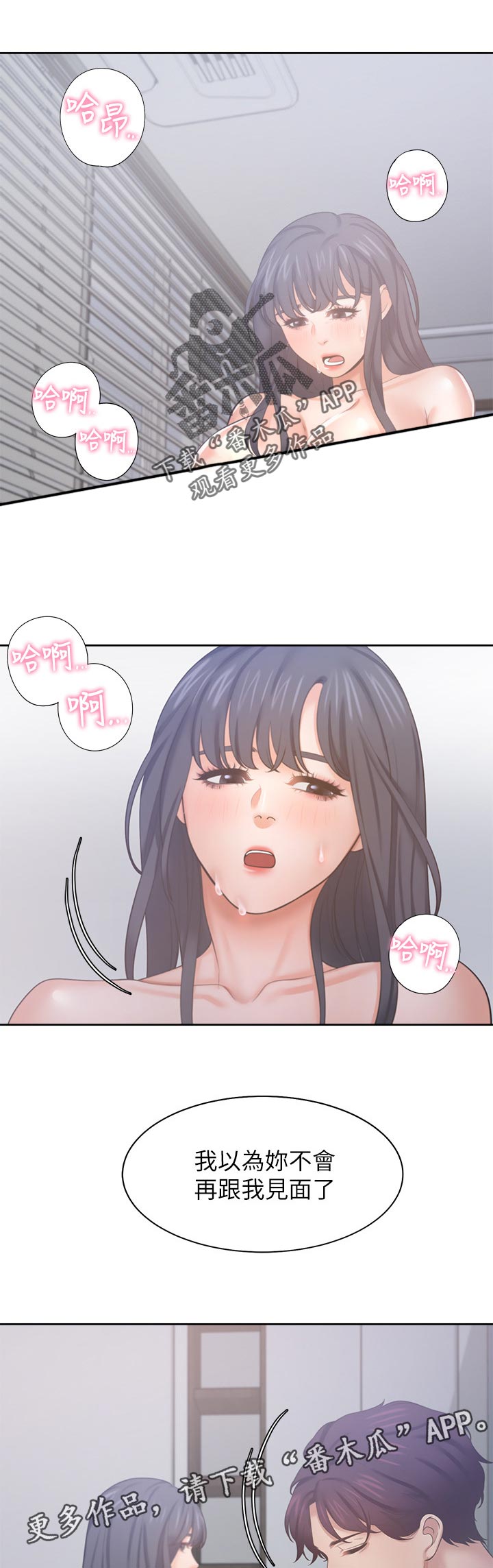 爱火漫画,第62章：再想一想2图