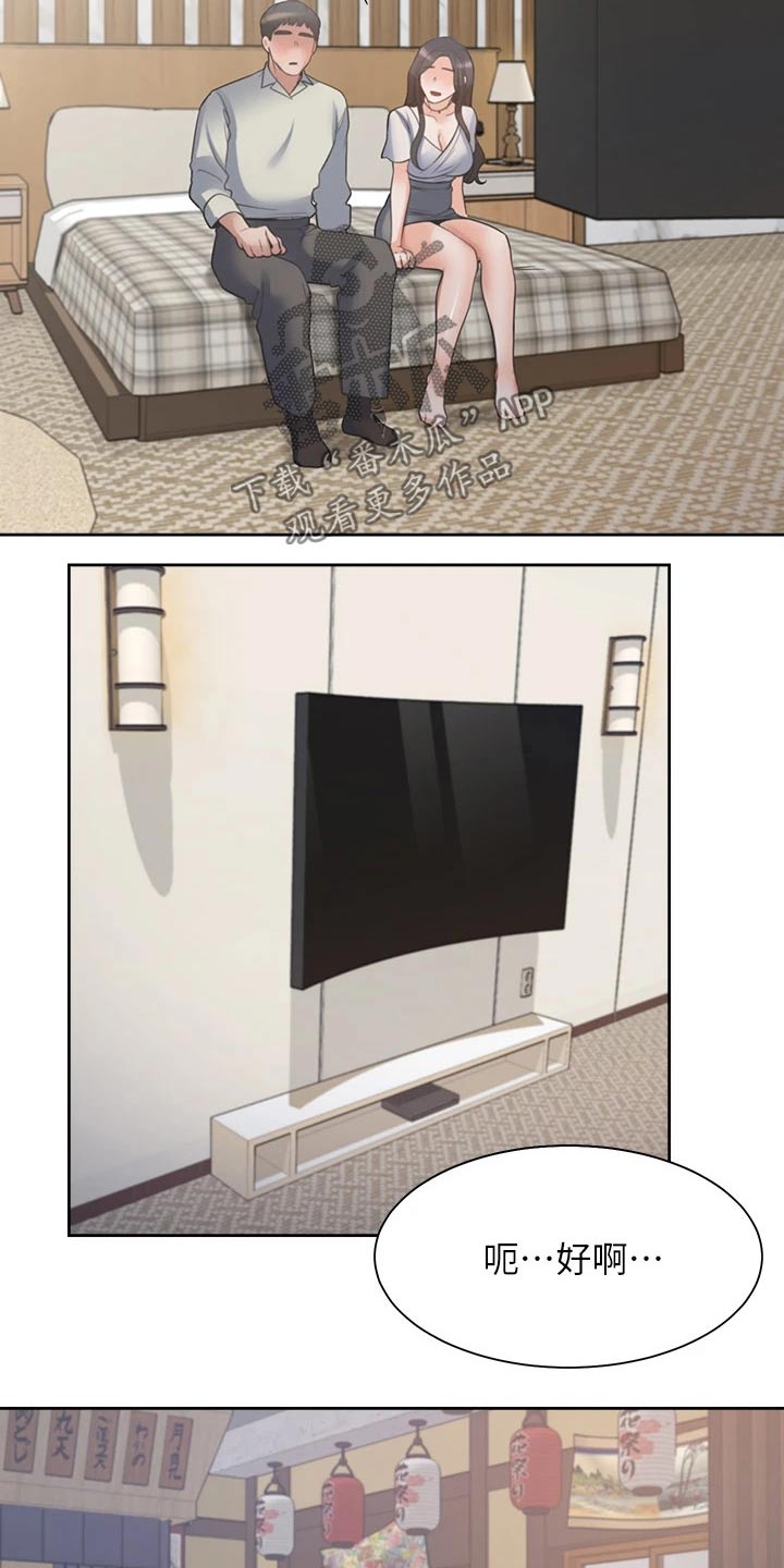 爱火漫画,第117章：改变主意5图