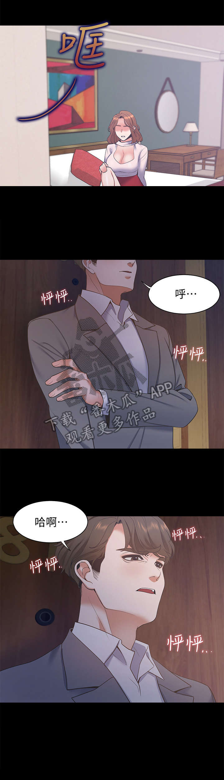 爱火漫画,第19章：还想看3图