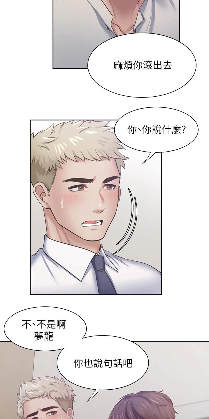 爱火烧不尽张偲偲下载漫画,第103章：吓坏1图