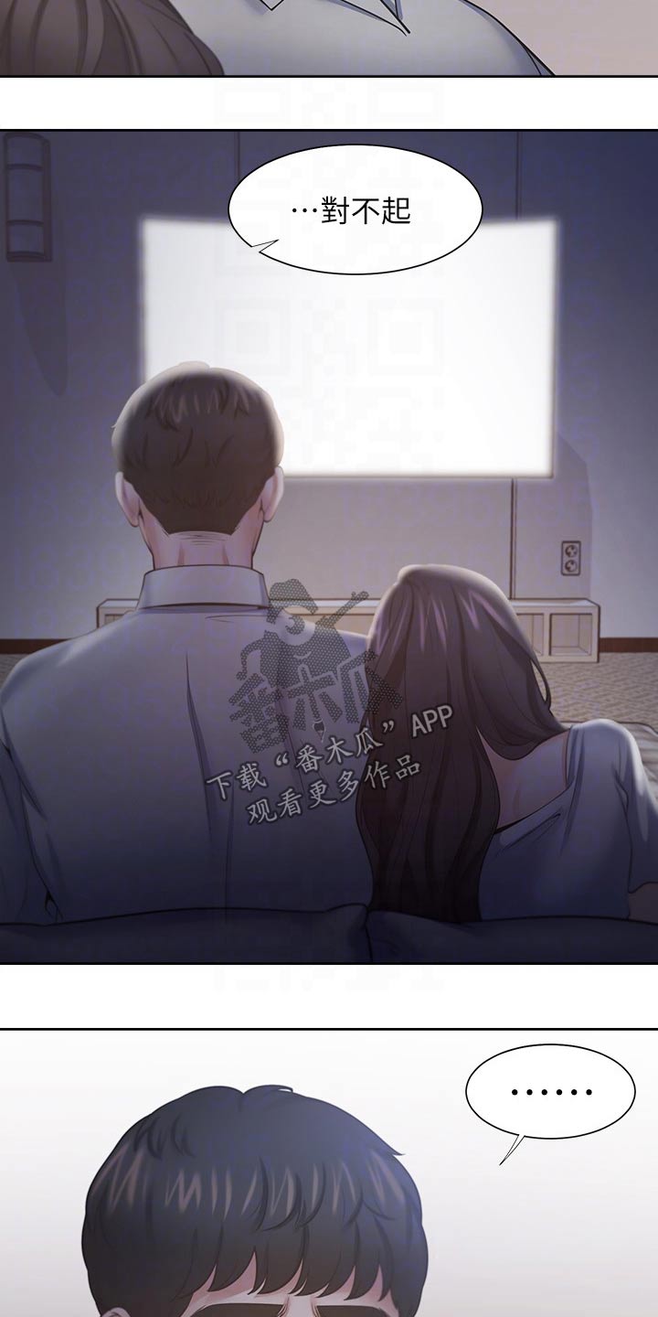 爱火漫画,第118章：牵手5图