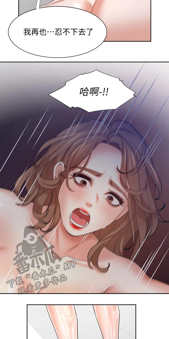 爱火漫画,第116章：声音3图