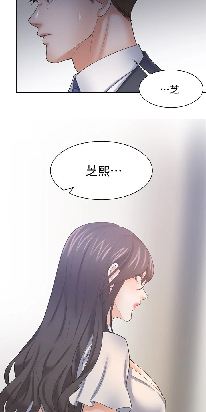 爱火漫画,第122章：面对面2图