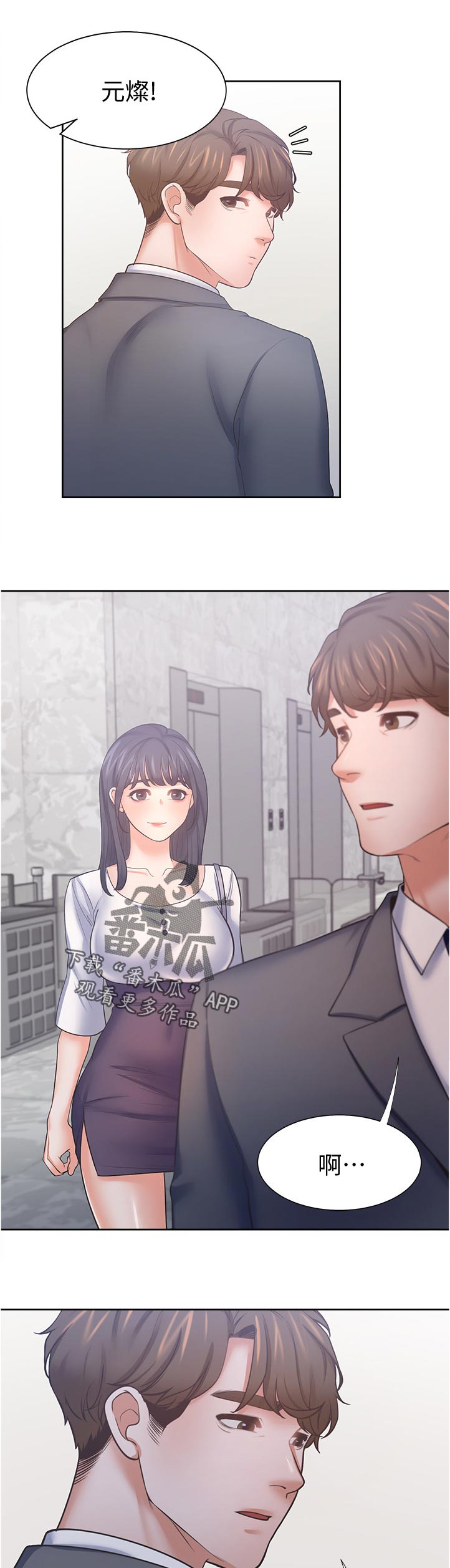 爱火漫画,第93章：有约了4图