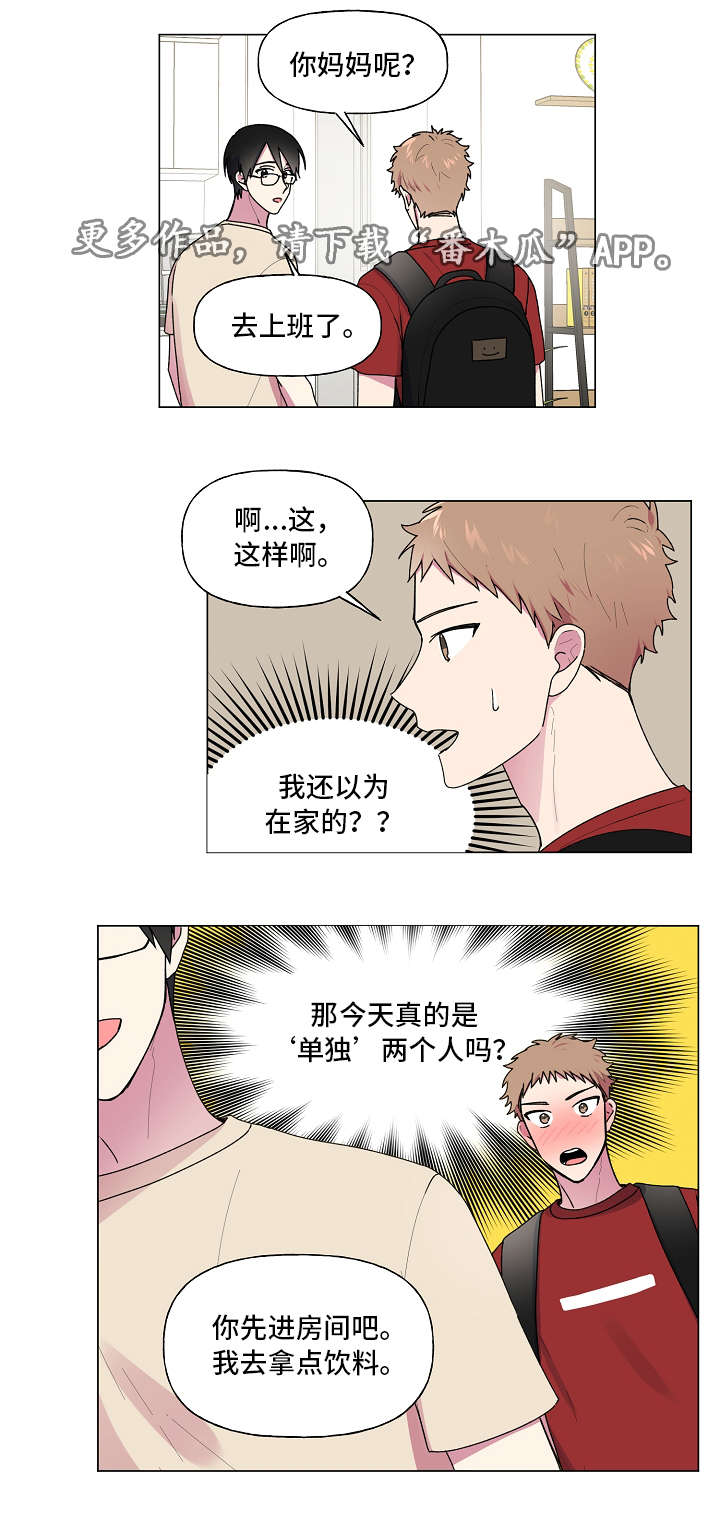 最后的答案漫画,第38章：生日2图