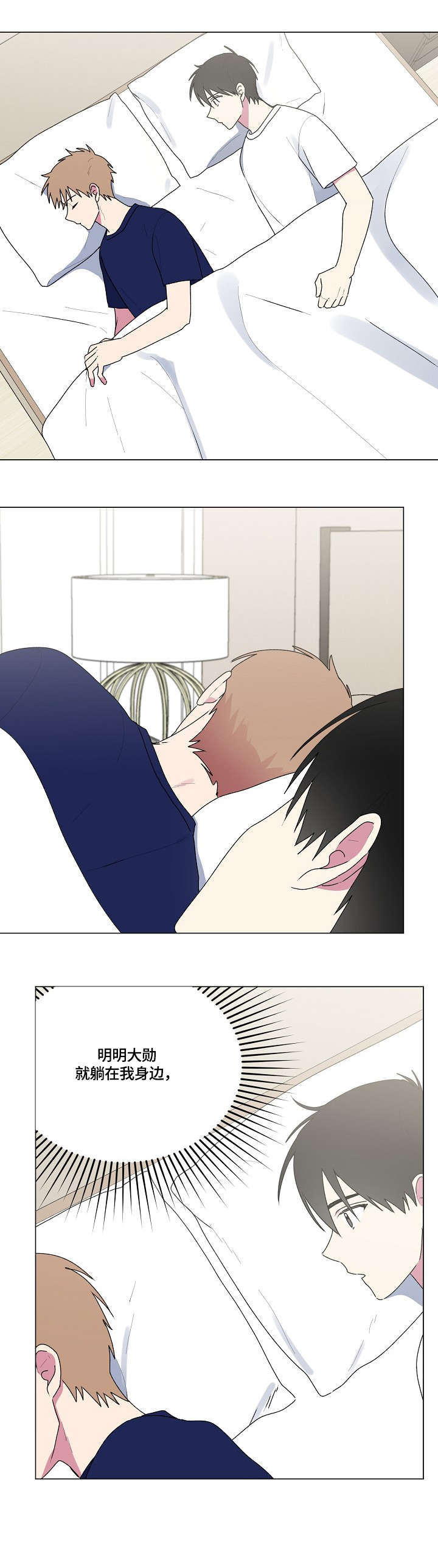 最后的答案漫画,第75章：相信你3图