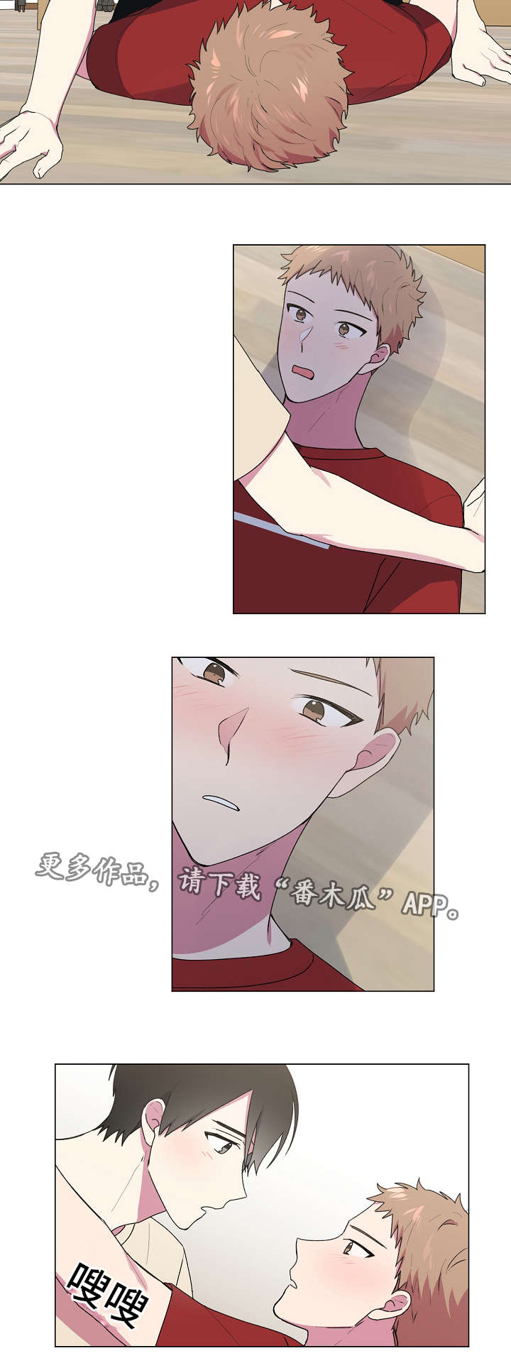 最后的答案漫画,第39章：想着你3图