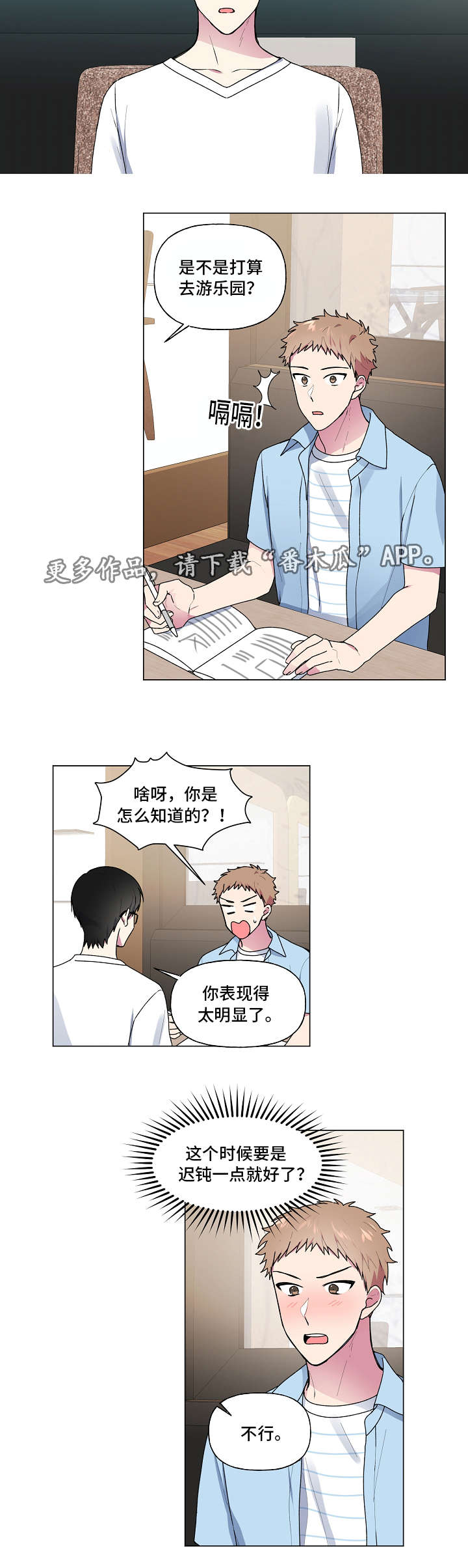 最后的答案漫画,第38章：生日2图