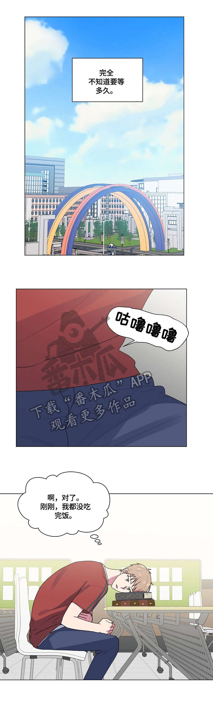 最后的答案漫画,第56章：生日4图