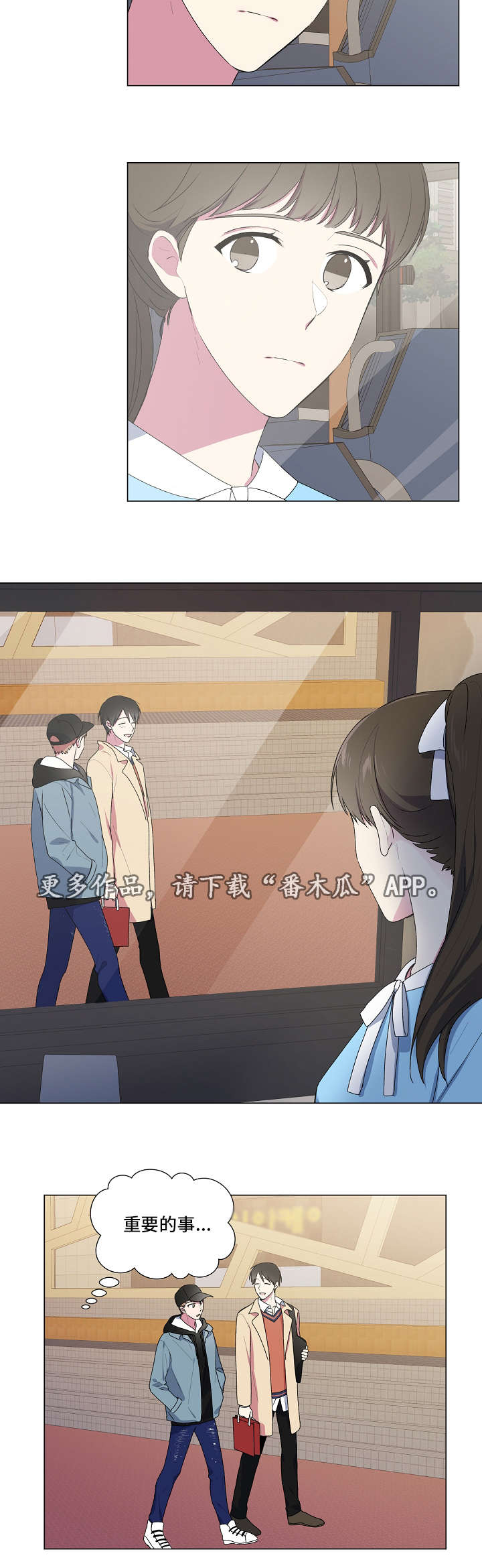最后的答案漫画,第14章：吃饭2图