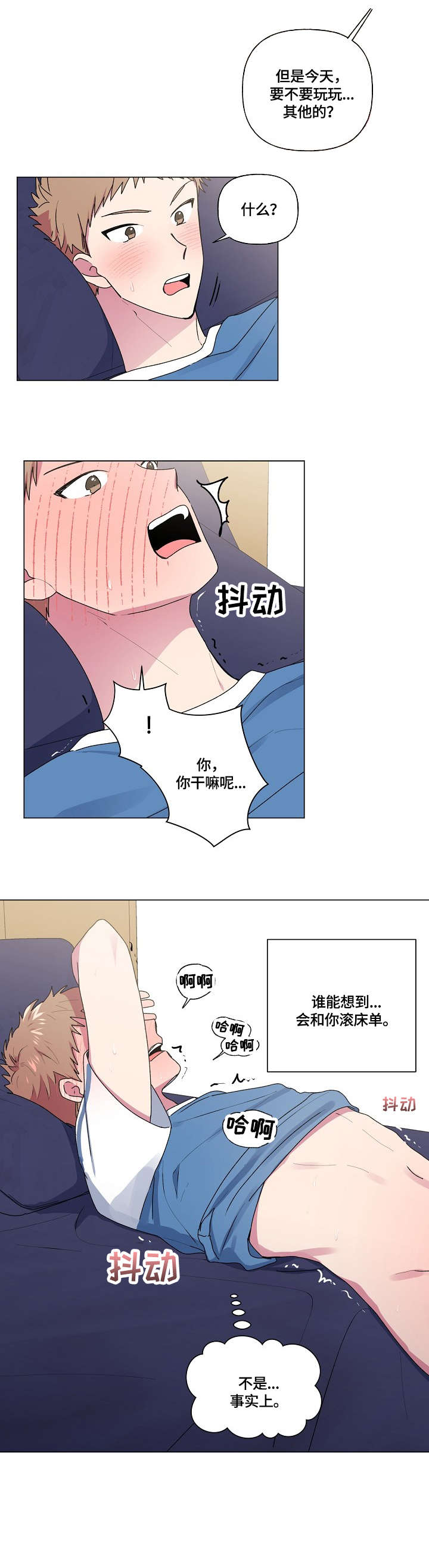 最后的答案漫画,第43章：敞开1图