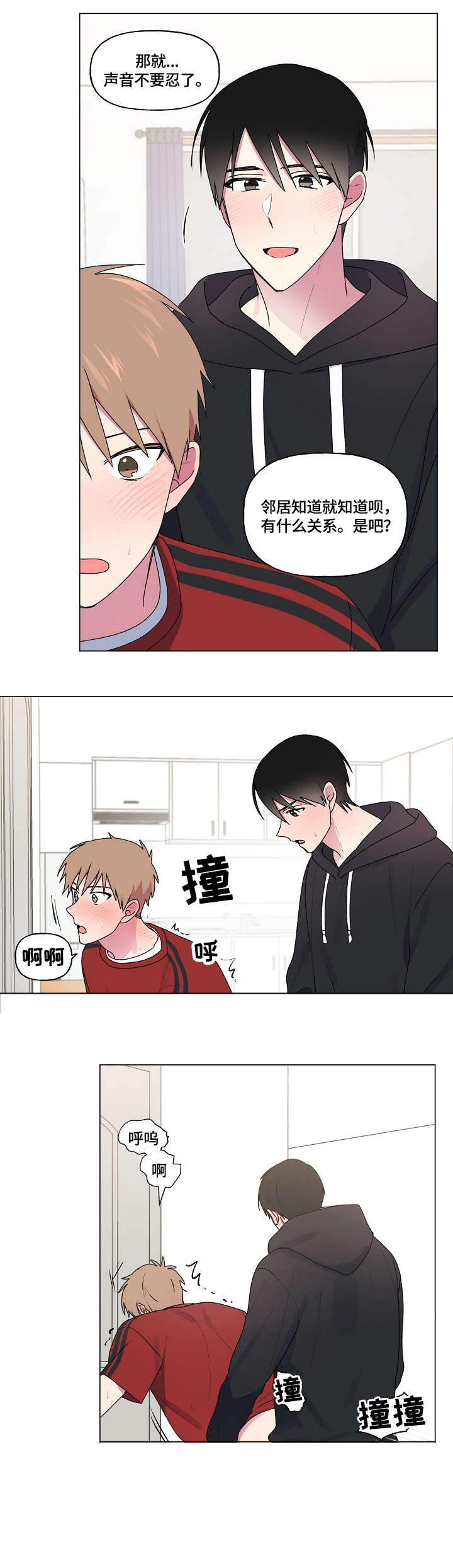 最后的答案漫画,第62章：油条2图