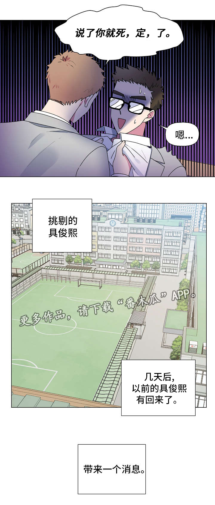 最后的答案漫画,第33章：发现3图