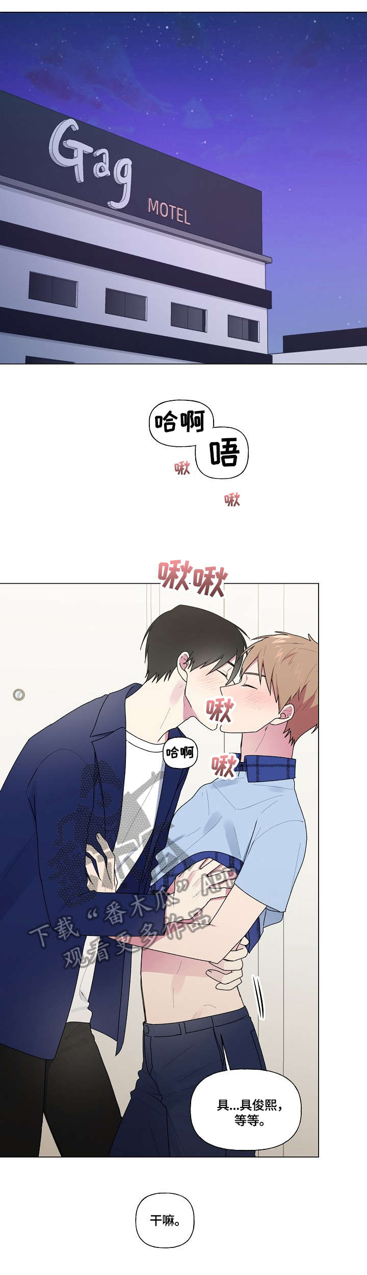 最后的答案漫画,第47章：不动3图