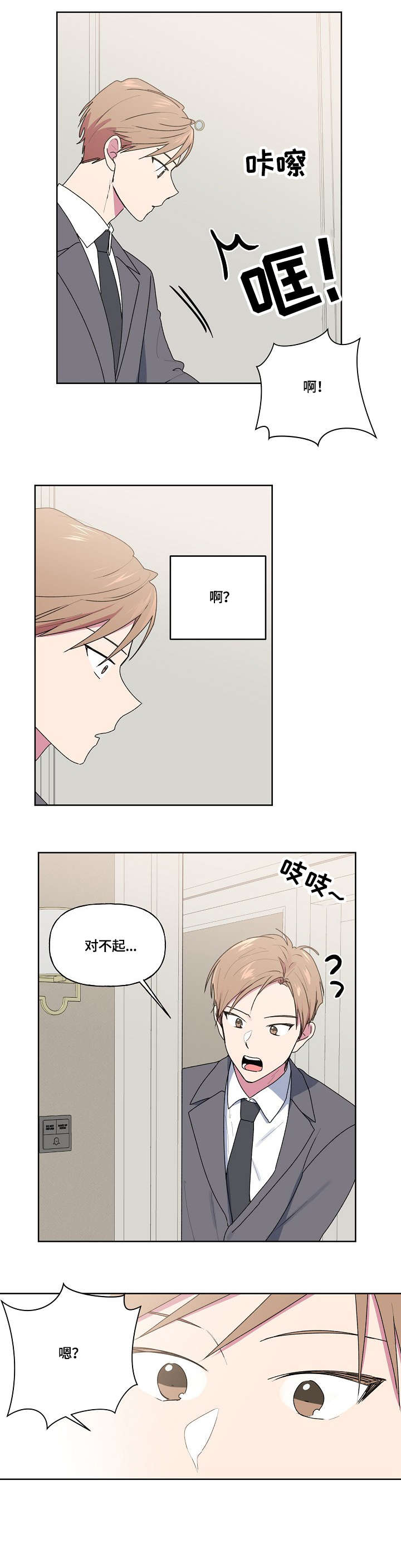 最后的答案漫画,第89章：迟到2图