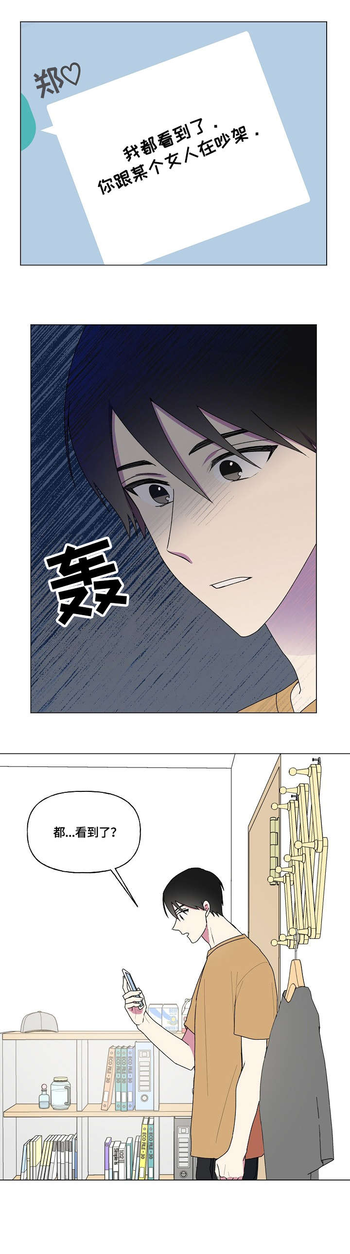 最后的答案漫画,第57章：无人接听4图