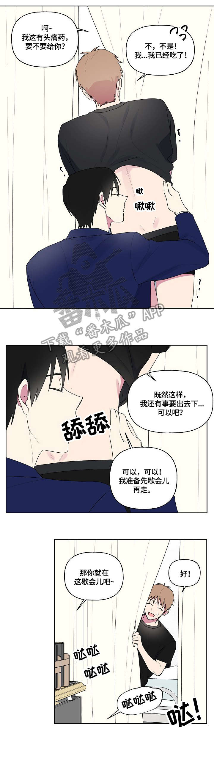 最后的答案漫画,第84章：还有一件事3图