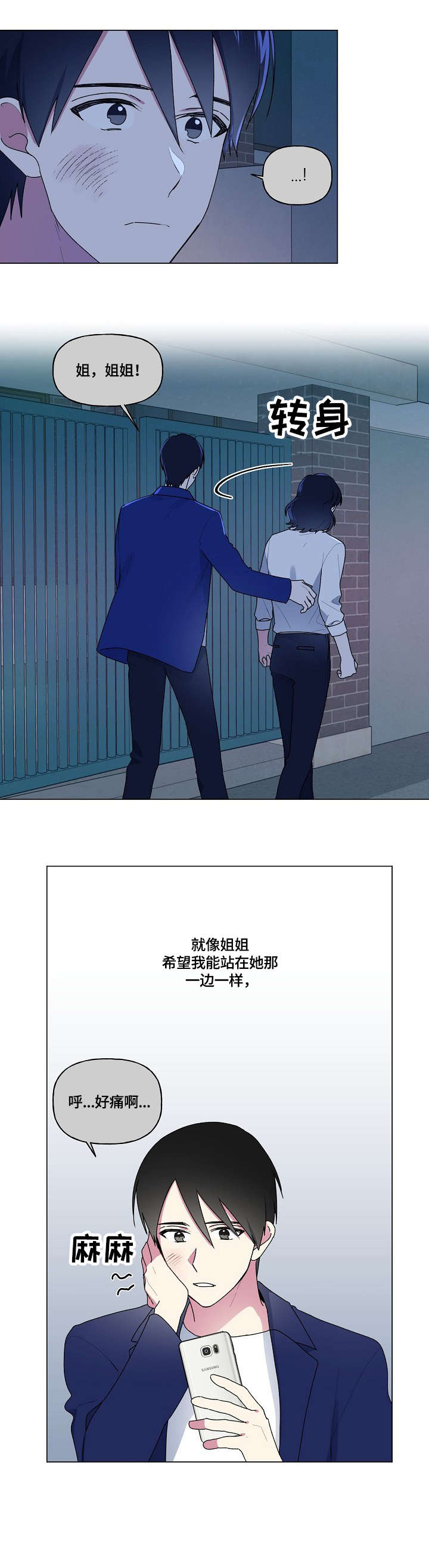 最后的答案漫画,第73章：战争4图