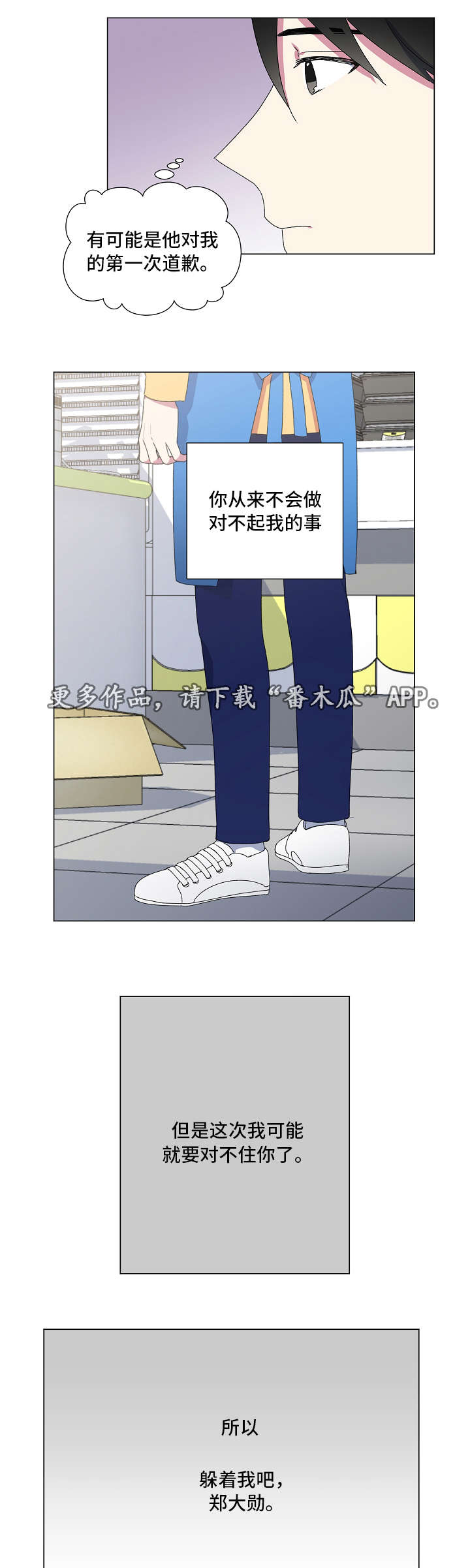 最后的答案漫画,第20章：恍惚5图