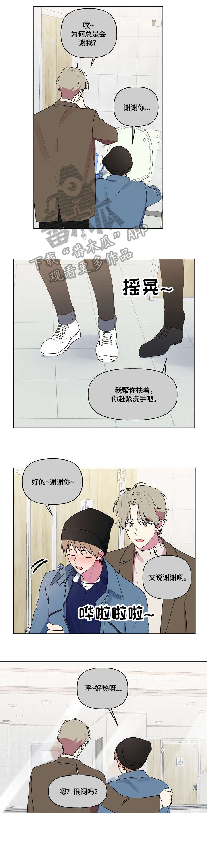 最后的答案漫画,第77章：茫然4图