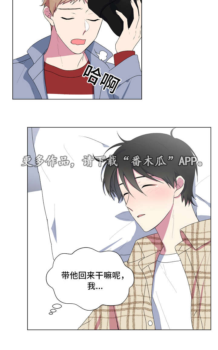 最后的答案漫画,第10章：带回家1图