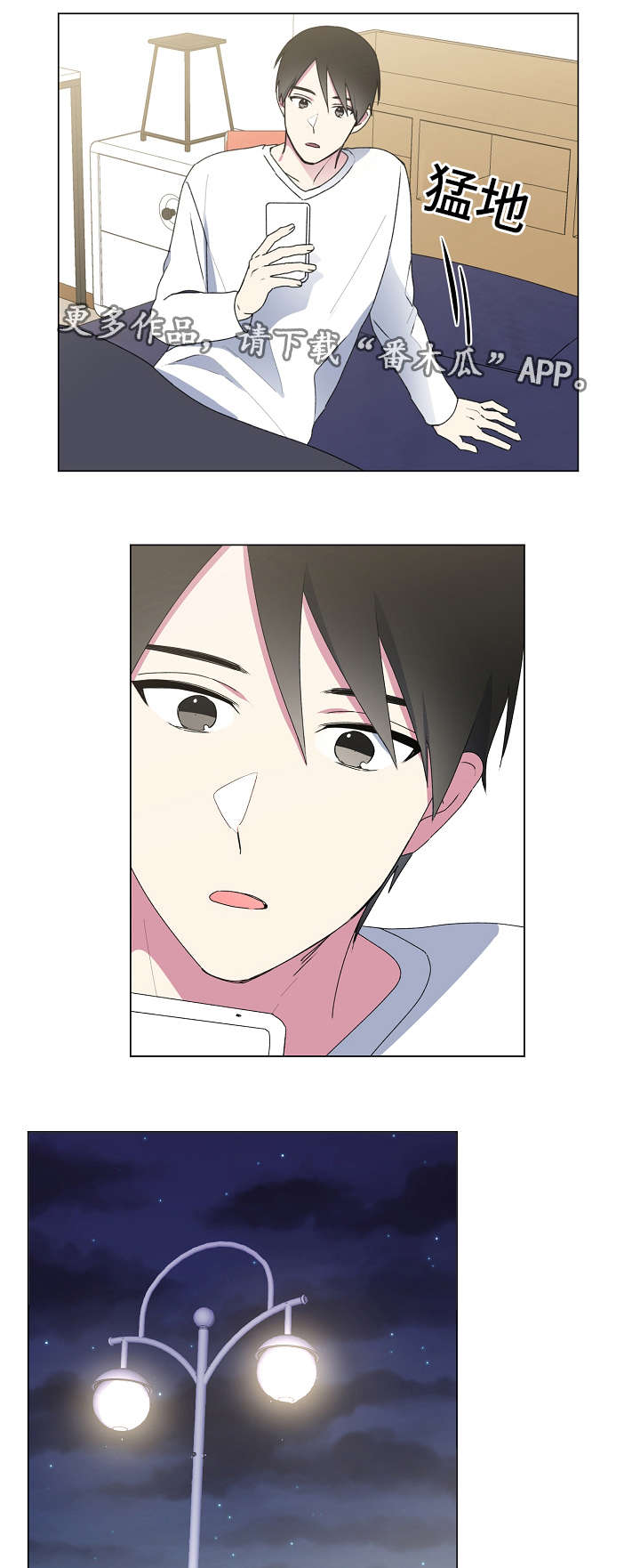 最后的答案漫画,第28章：交往2图