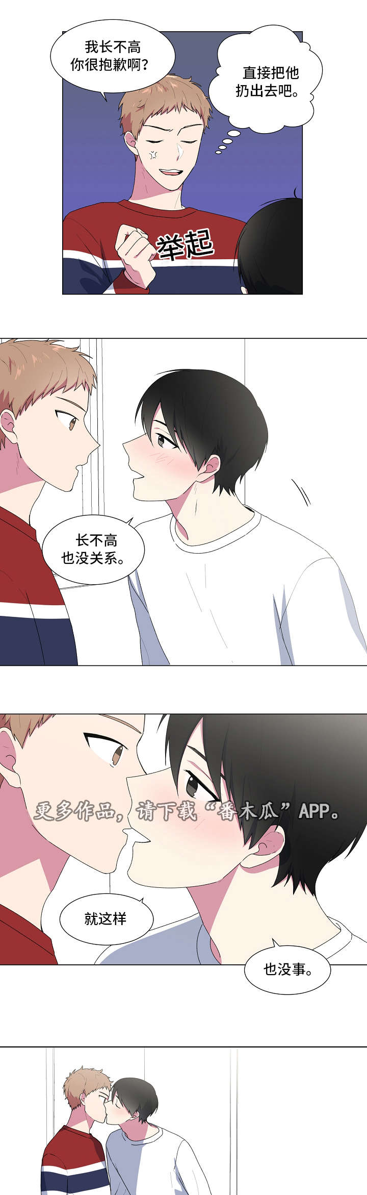 最后的答案漫画,第11章：睡醒1图