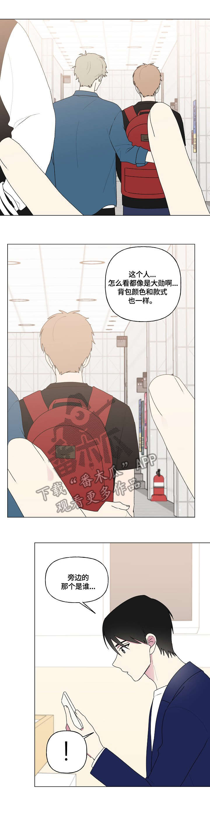 最后的答案漫画,第79章：医务室5图