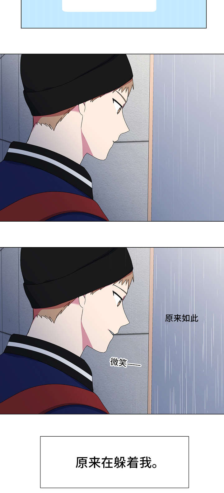 最后的答案漫画,第5章：酒吧2图