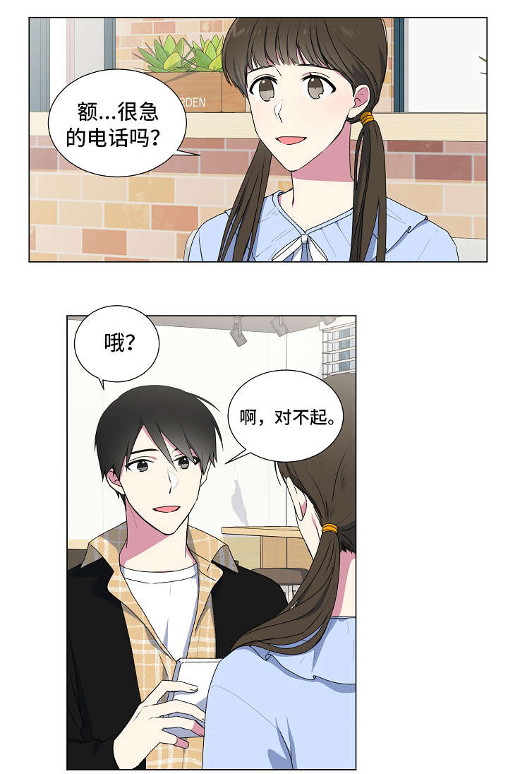最后的答案漫画,第5章：酒吧3图