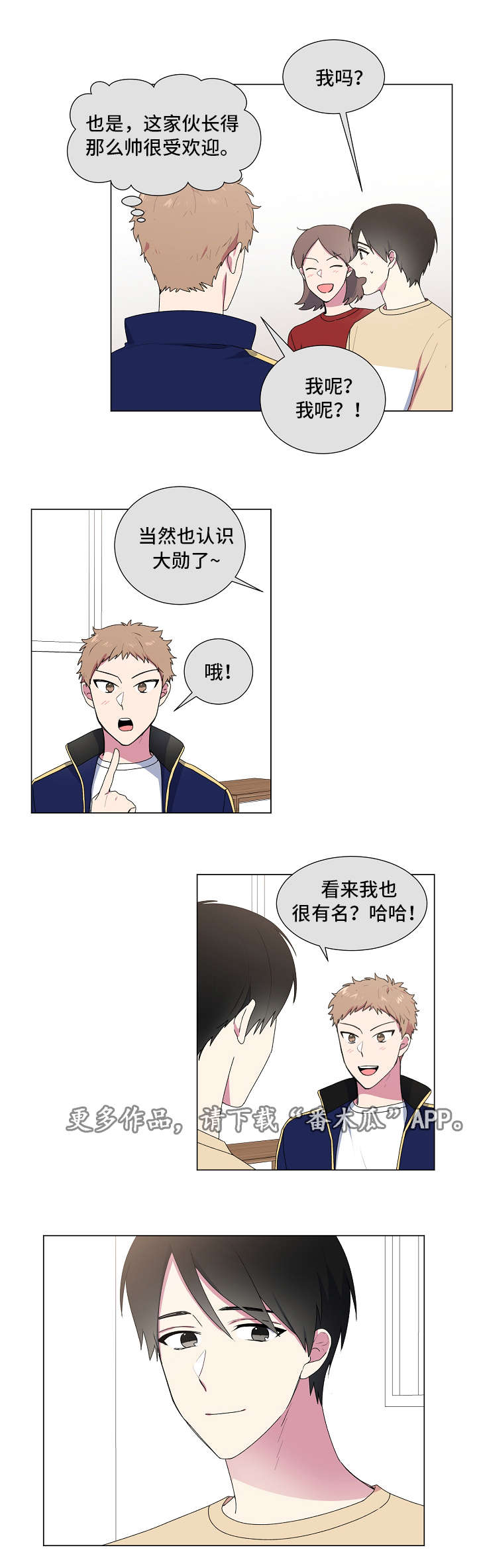 最后的答案漫画,第21章：回消息5图