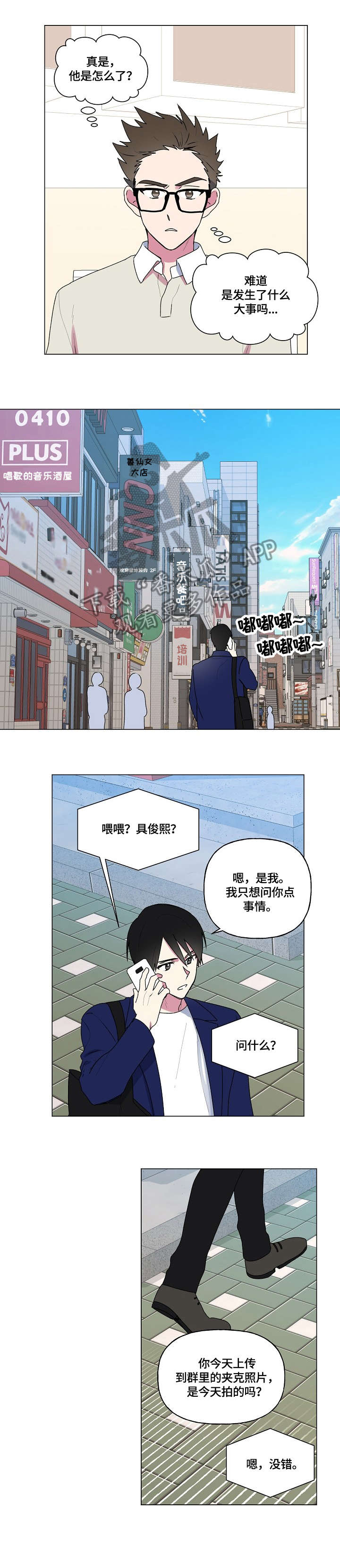 最后的答案漫画,第80章：消息4图