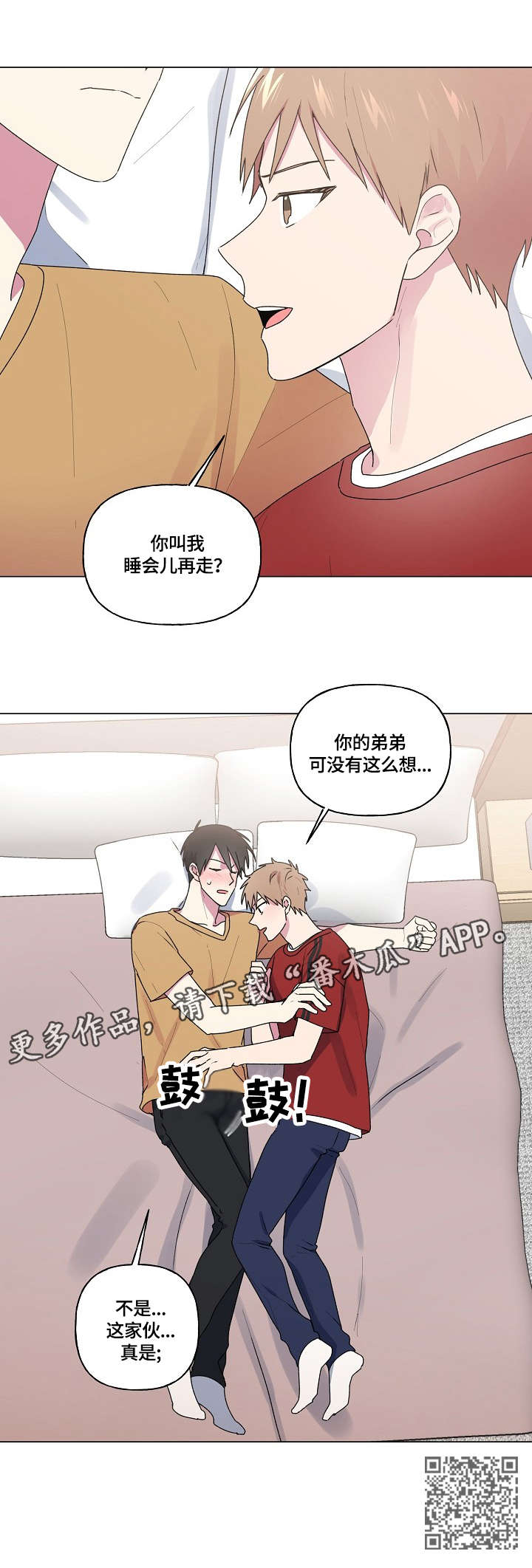 最后的答案漫画,第54章：失眠5图