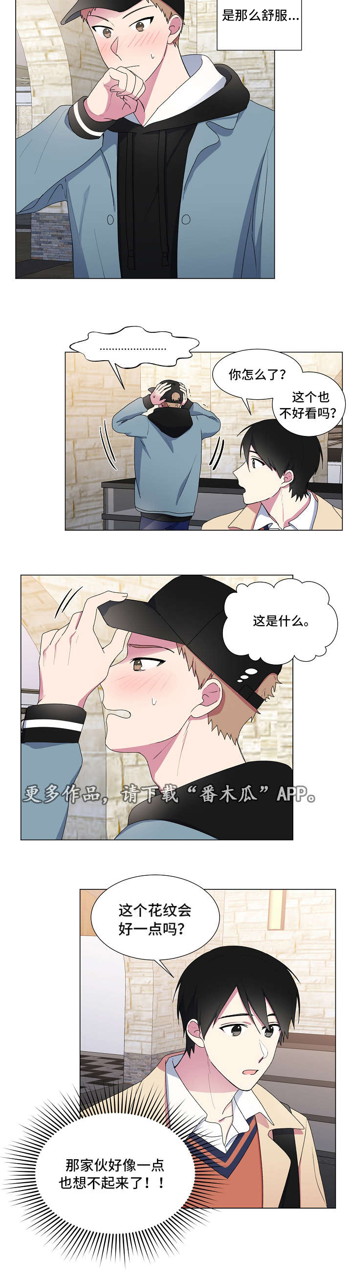 最后的答案漫画,第13章：围巾1图