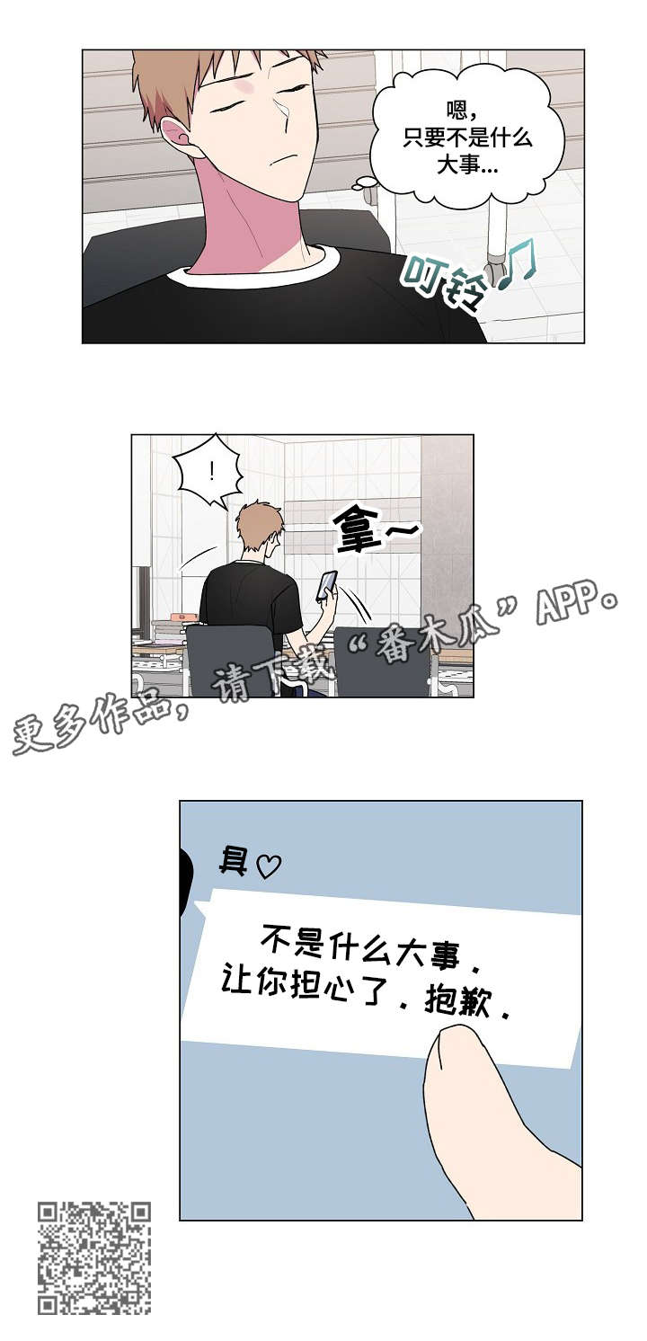 最后的答案漫画,第50章：来电1图
