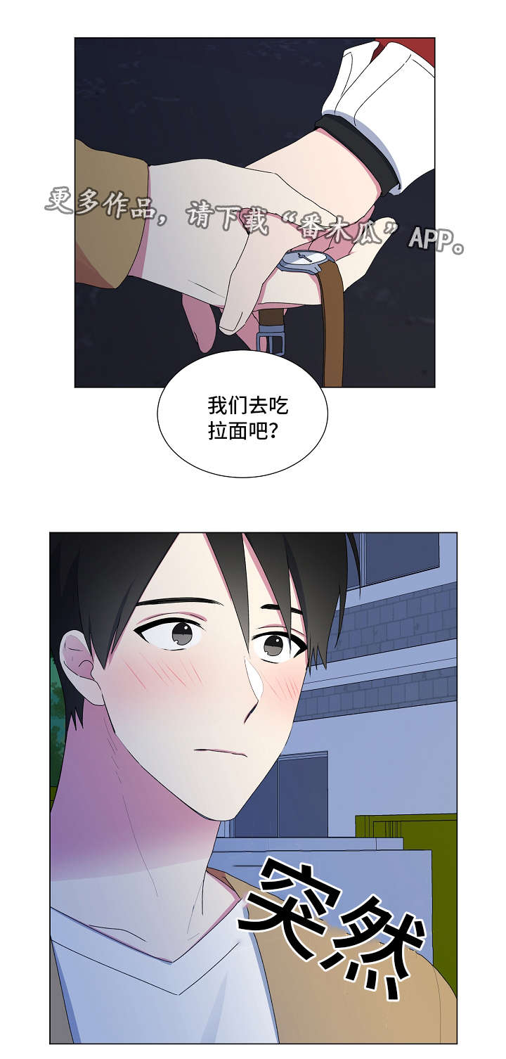 最后的答案漫画,第30章：奇怪3图