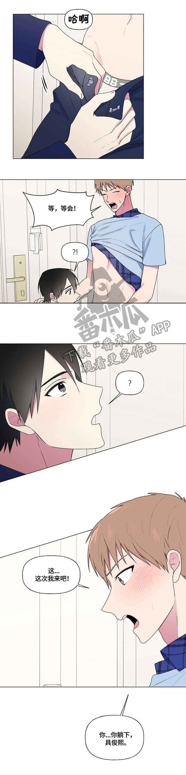 最后的答案漫画,第47章：不动5图