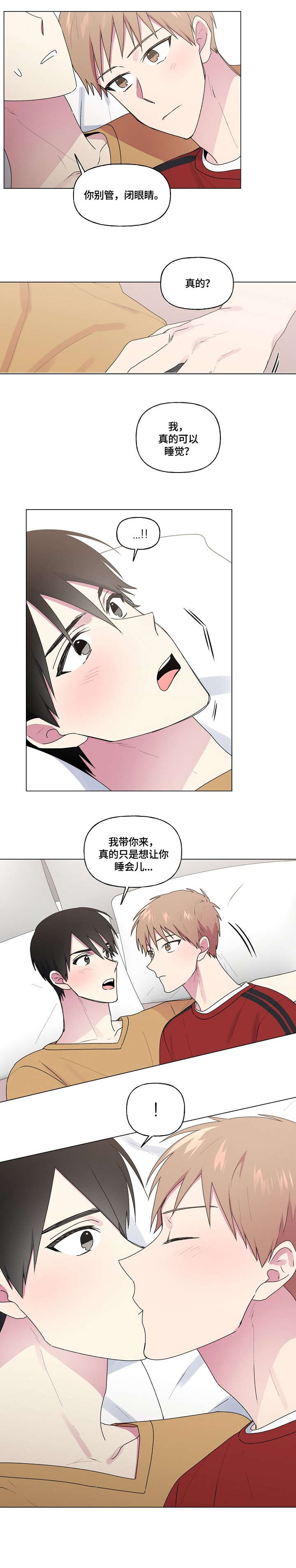 最后的答案漫画,第55章：生气1图