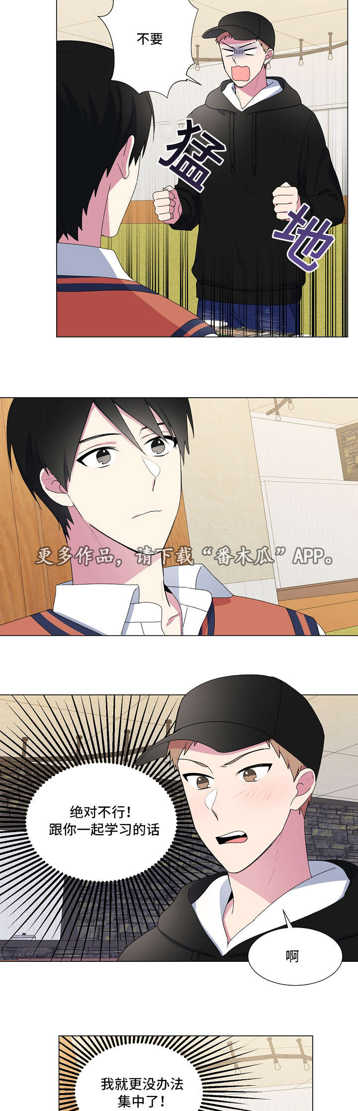 最后的答案漫画,第14章：吃饭3图