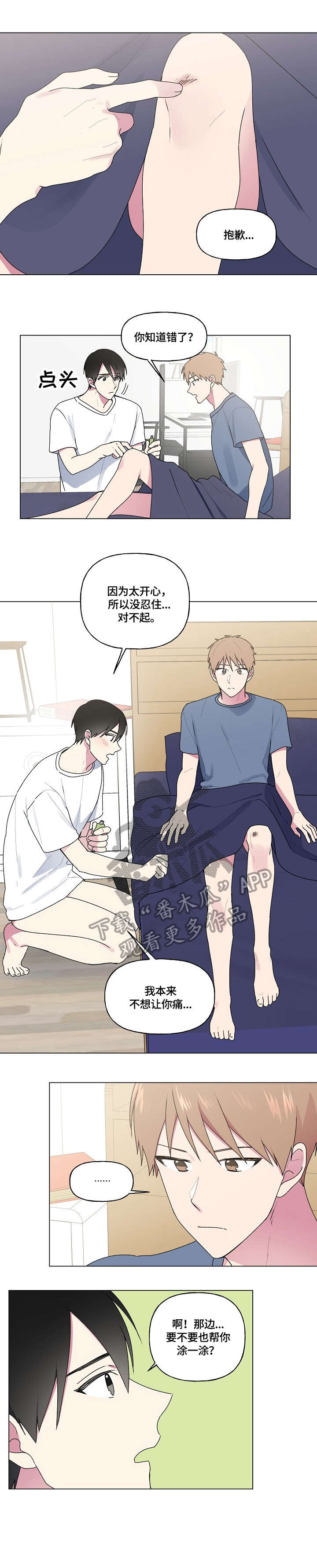 最后的答案漫画,第63章：一样5图