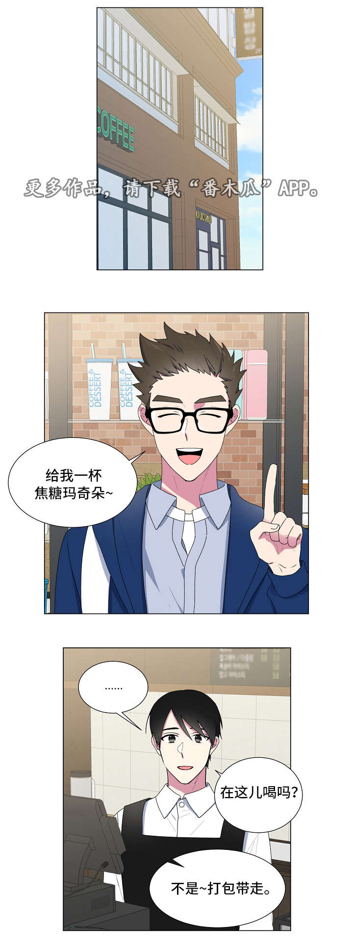 最后的答案漫画,第23章：四周1图