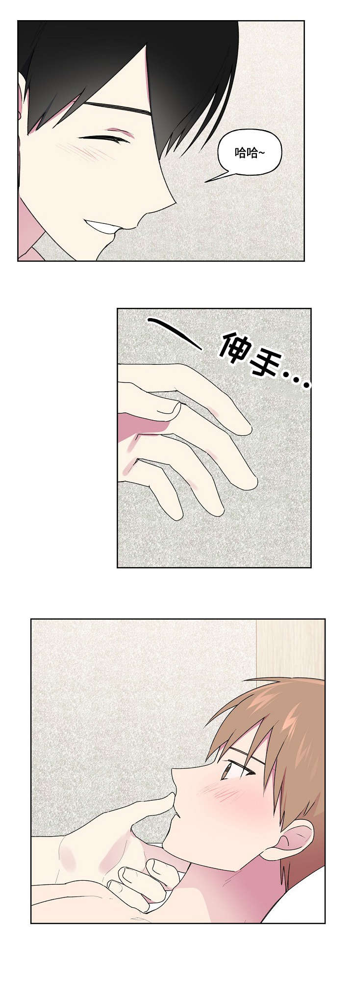 最后的答案漫画,第87章：那个人1图