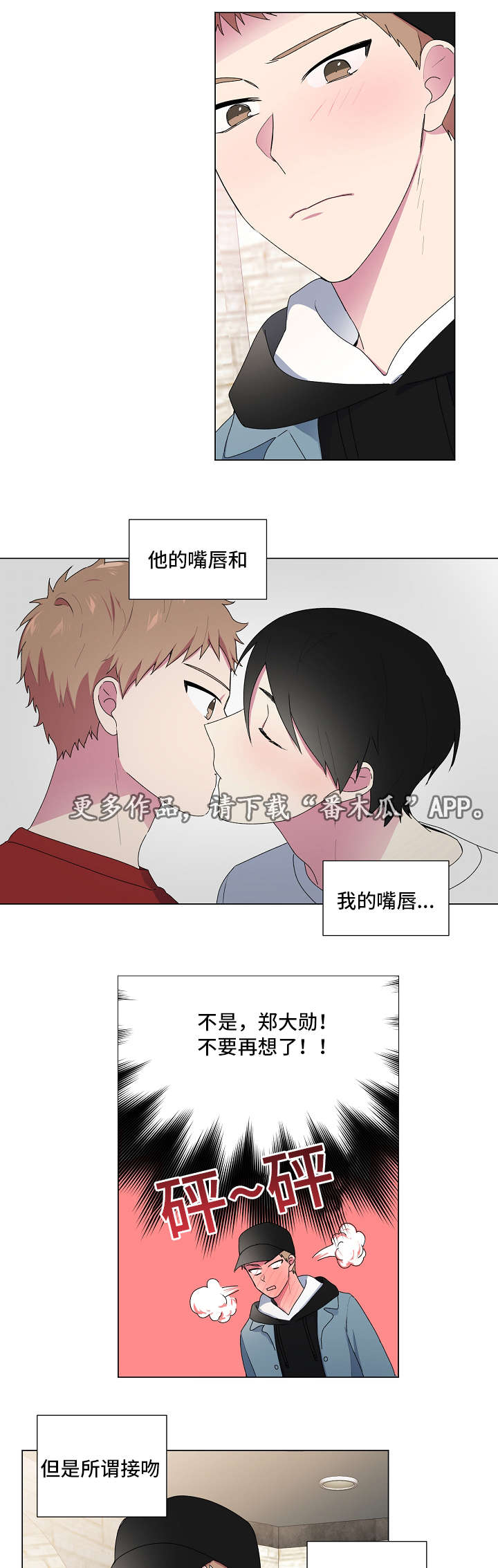 最后的答案漫画,第13章：围巾5图