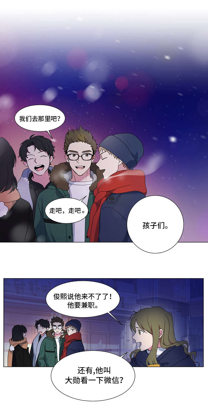 最后的答案漫画,第2章：忙碌1图