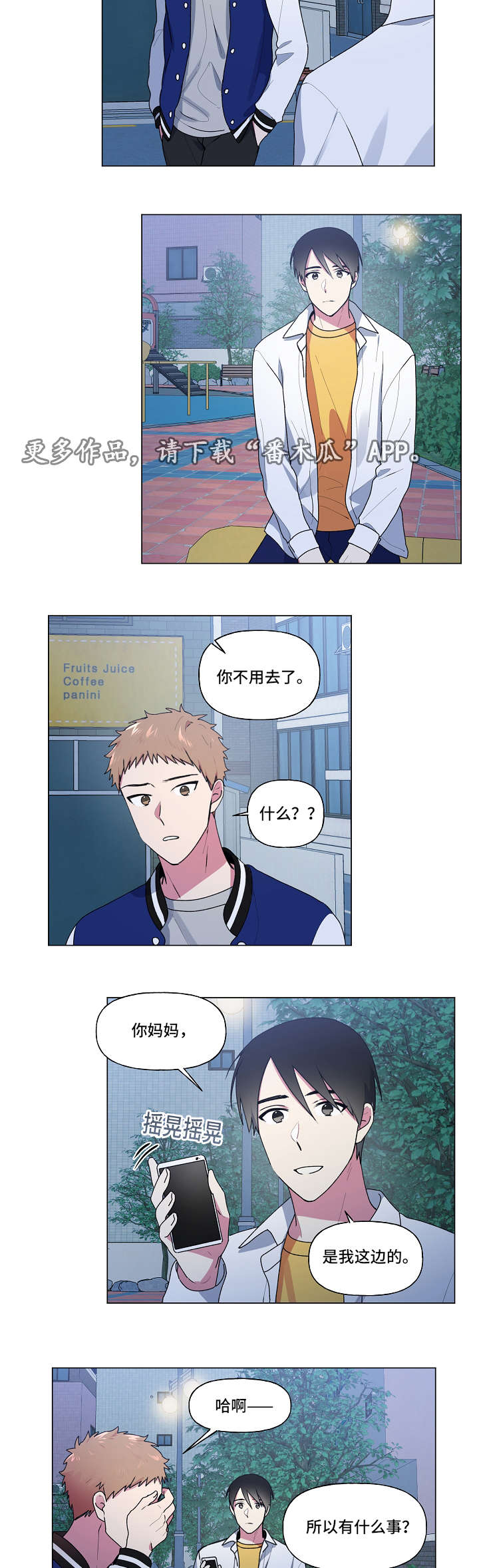 最后的答案漫画,第32章：对你不同3图