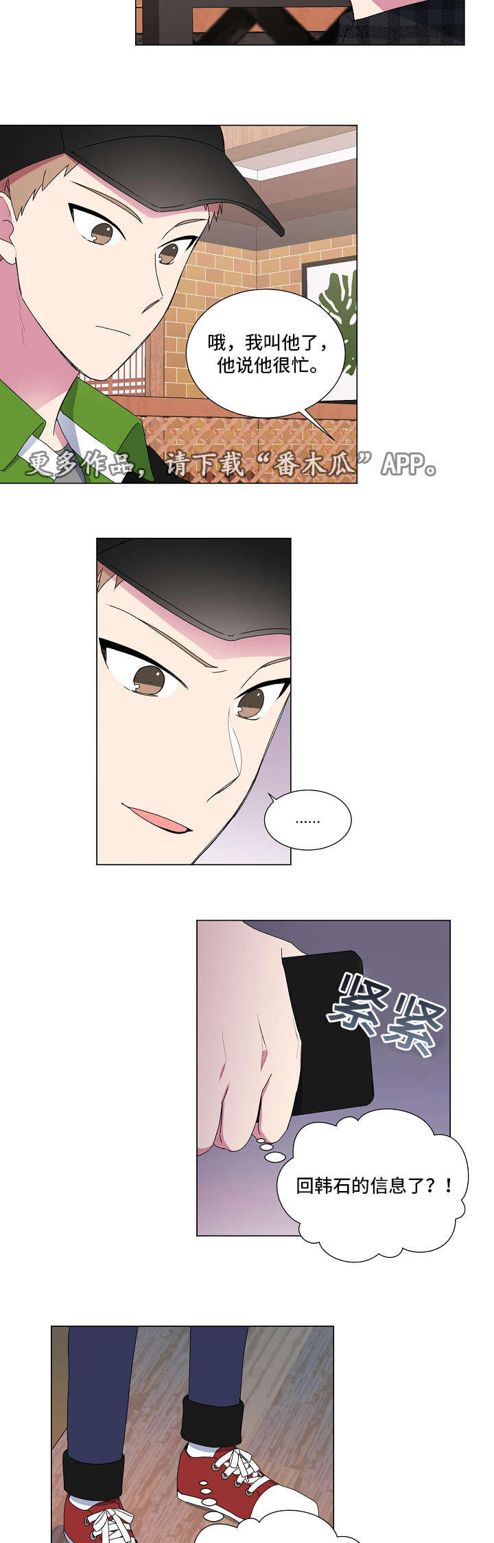 最后的答案漫画,第19章：关系3图