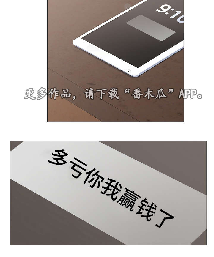 最后的答案漫画,第19章：关系2图