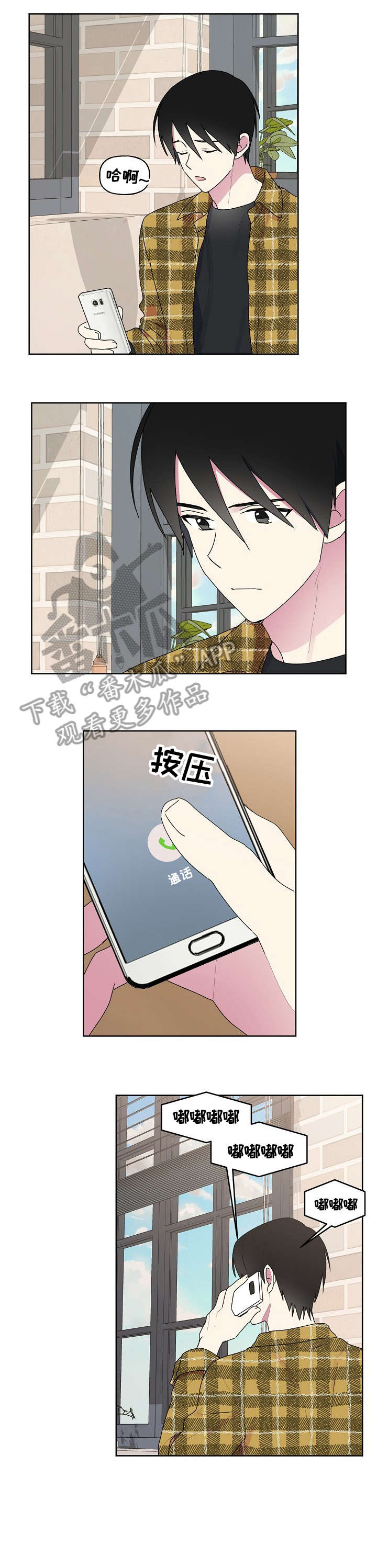 最后的答案漫画,第87章：那个人4图